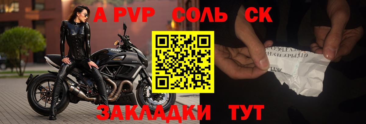Alpha-PVP мука  Альфа ПВП крисы CK  Наро-Фоминск 