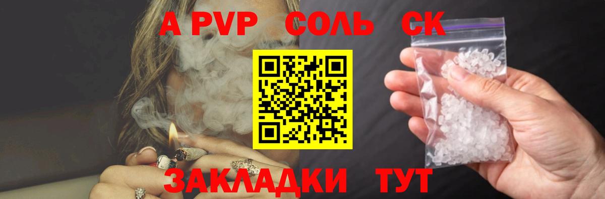 APVP СК Наро-Фоминск