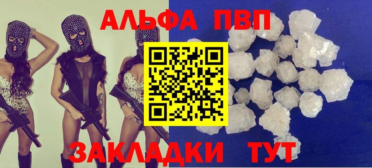 А ПВП Соль Наро-Фоминск