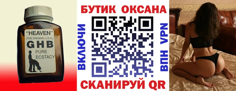 Бутират буратино  KRAKEN как зайти  Наро-Фоминск 