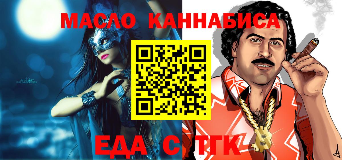 Печенье с ТГК конопля  Наро-Фоминск 