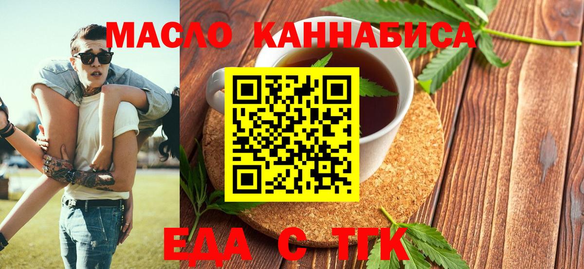 Cannafood конопля  Вход с VPN  Наро-Фоминск 