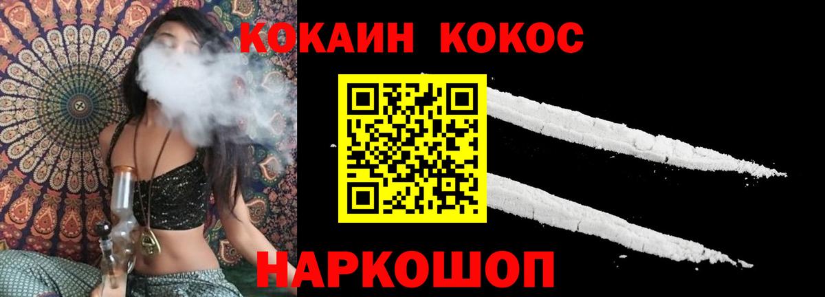 COCAIN  КОКАИН 98%  Наро-Фоминск  COCAIN Columbia 