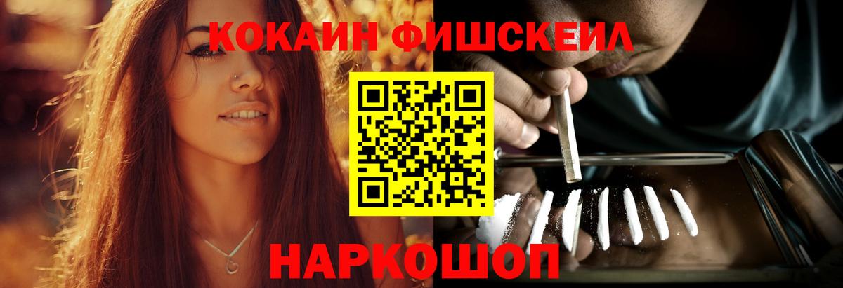 Бошки Шишки Наро-Фоминск