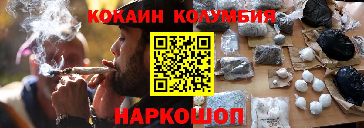 Cocaine 98%  Вход с VPN  Cocaine  Наро-Фоминск 