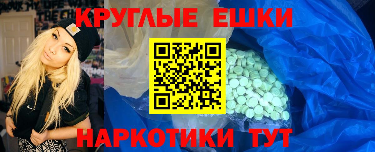 Экстази VHQ  гидра ссылки  Экстази 300 mg  Наро-Фоминск 