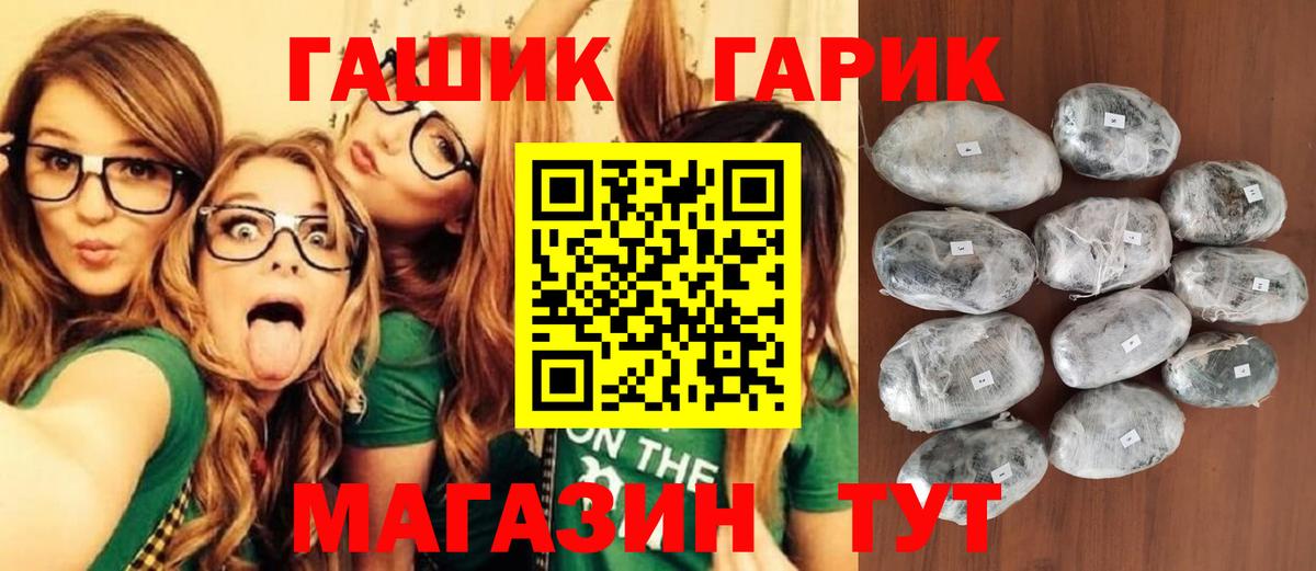 ГАШИШ хэш Наро-Фоминск
