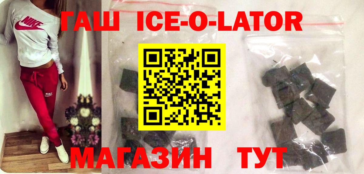 ГАШИШ Изолятор  ГАШ  ГАШИШ убойный  Наро-Фоминск  Вход с VPN 