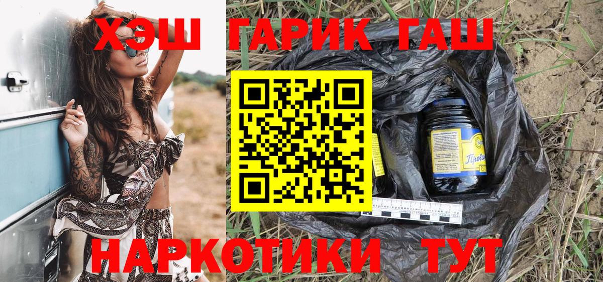 Гашиш гашик Наро-Фоминск