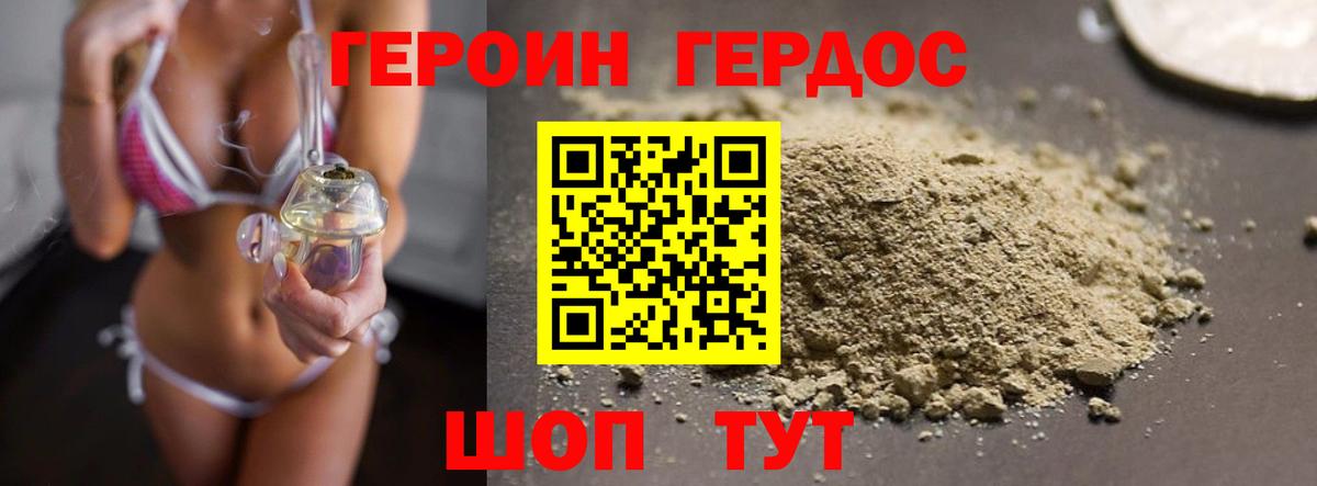 ГЕРОИН  Наро-Фоминск  ГЕРОИН VHQ 