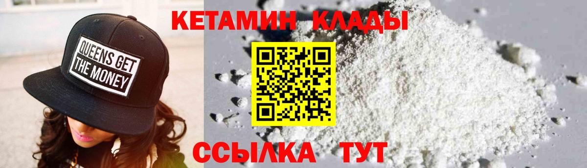 Кетамин VHQ  shop состав  Наро-Фоминск  Вход с VPN 