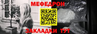 меф Апшеронск