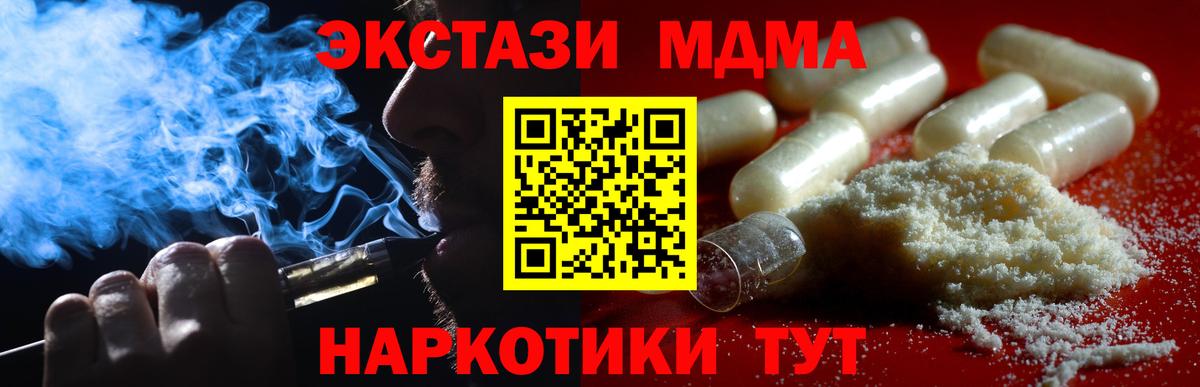 МДМА молли  МДМА  МДМА VHQ  Наро-Фоминск  Вход с VPN 