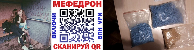 МЕФ кристаллы  Наро-Фоминск 