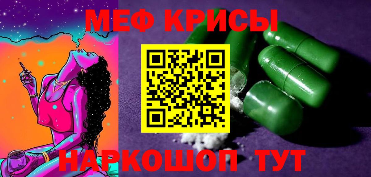 МЕФ mephedrone  Мефедрон  Наро-Фоминск  МЕФ 4 MMC 