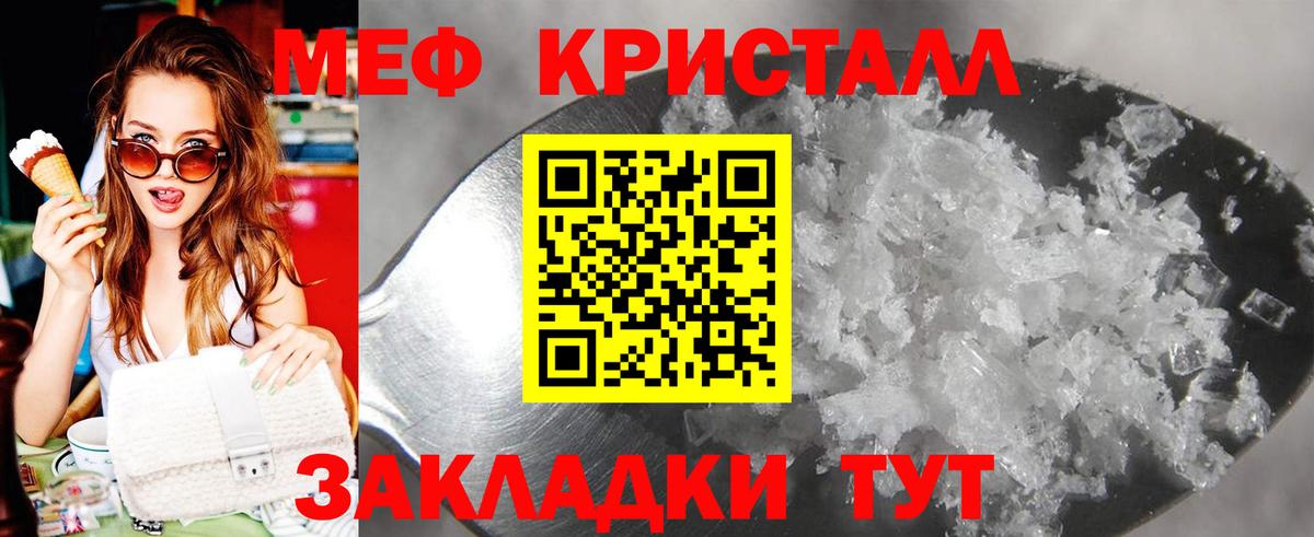 Мефедрон  Наро-Фоминск