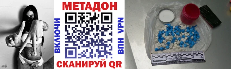 где купить   Наро-Фоминск  Метадон methadone 