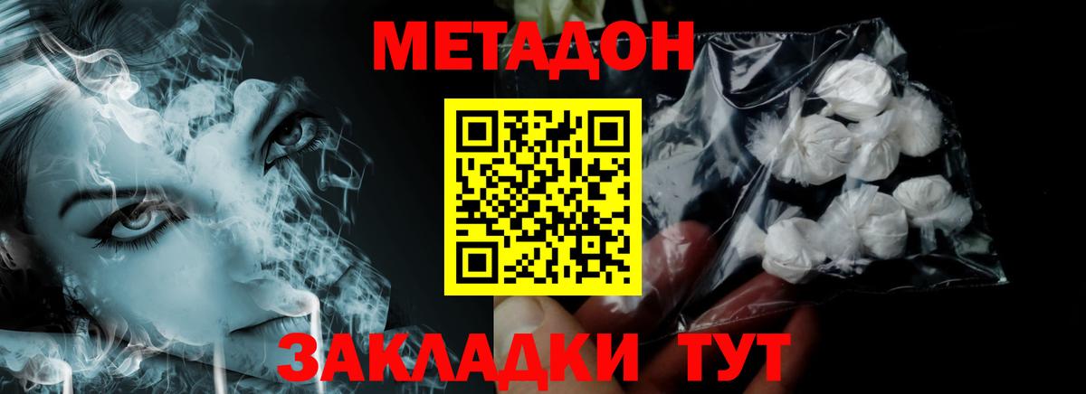 Метадон VHQ Наро-Фоминск