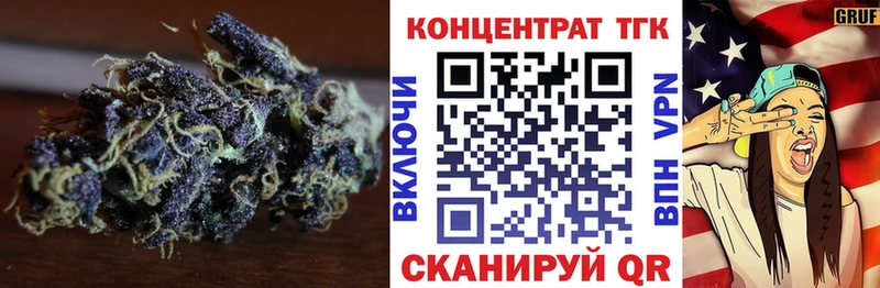 ТГК концентрат  купить наркоту  Наро-Фоминск 