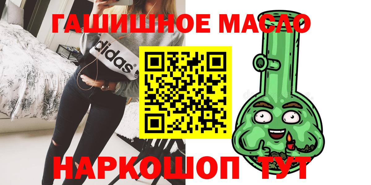 ТГК концентрат  где купить наркотик  Дистиллят ТГК вейп  Наро-Фоминск 