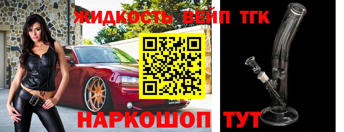 Дистиллят ТГК гашишное масло  где можно купить наркотик  Наро-Фоминск  Вход с VPN  гидра ТОР  Дистиллят ТГК вейп 