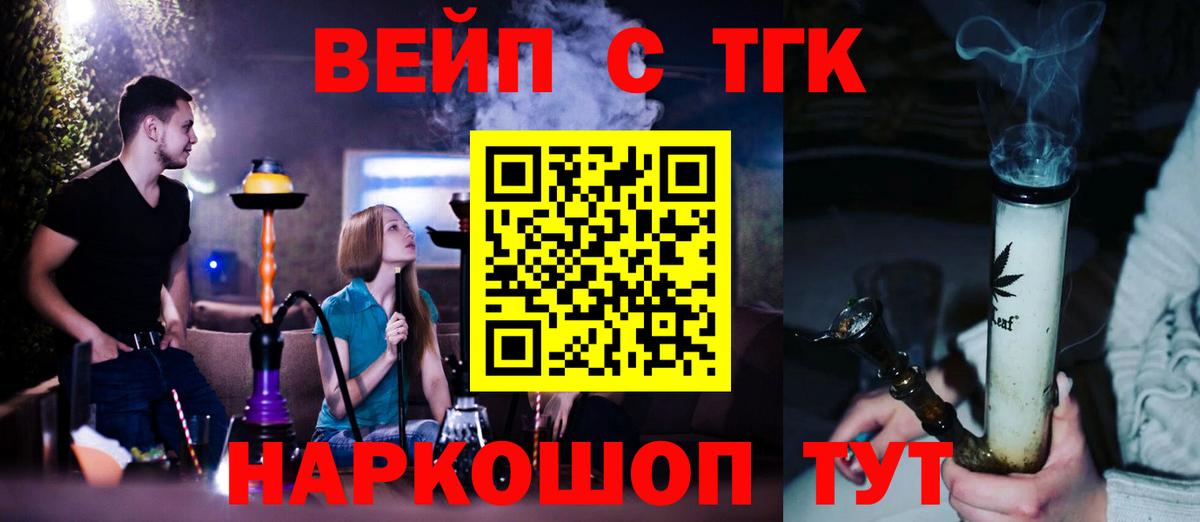 Дистиллят ТГК вейп с тгк Наро-Фоминск