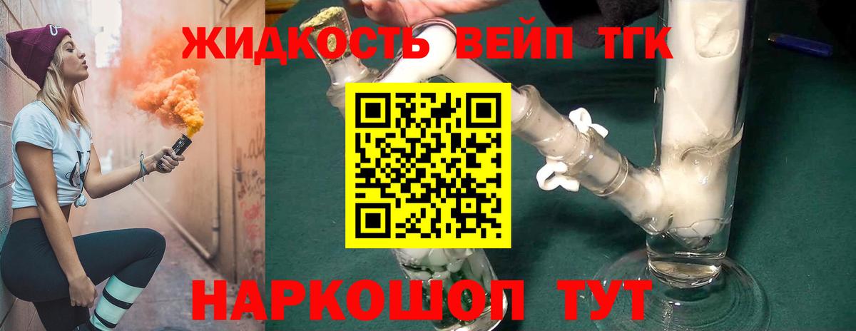 Дистиллят ТГК гашишное масло Наро-Фоминск